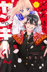 年の差十五の旦那様～辺境伯の花嫁候補～ | comico (コミコ)